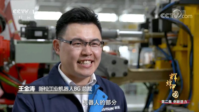 工業(yè)機(jī)器人BG總裁王金濤接受采訪 工業(yè)機(jī)器人BG總裁王金濤接受采訪