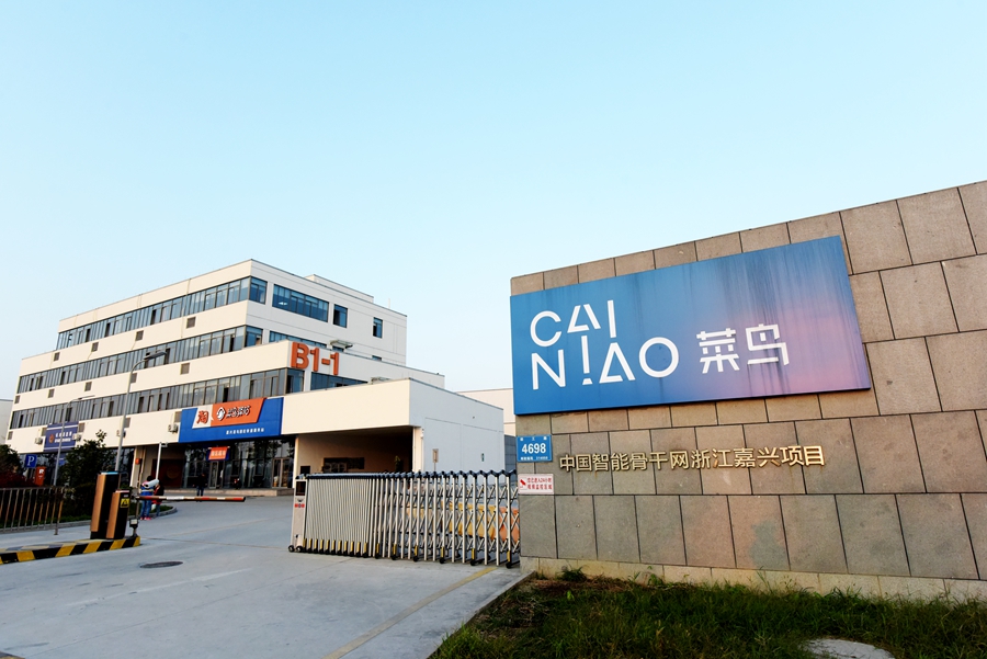 天貓超市自動化倉儲物流中心 天貓超市自動化倉儲物流中心