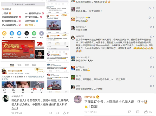 1570250761354858.jpg 網友.jpg
