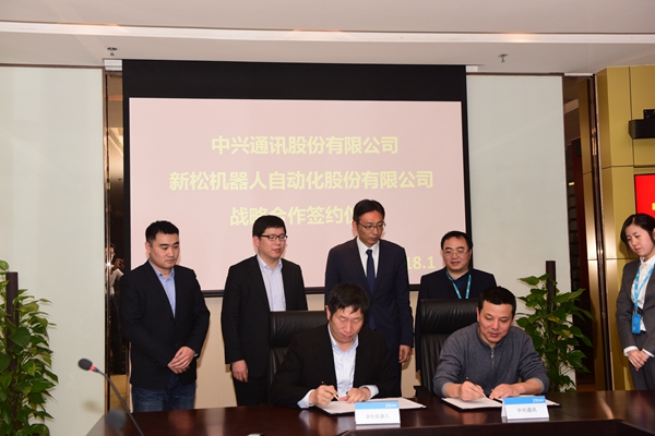 新松機器人與中興通訊股份有限公司簽署戰略合作協議