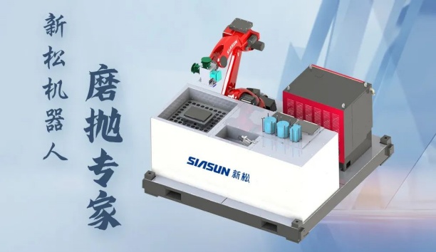 3C電子領域，為什么青睞這款機器人磨拋“專家”？