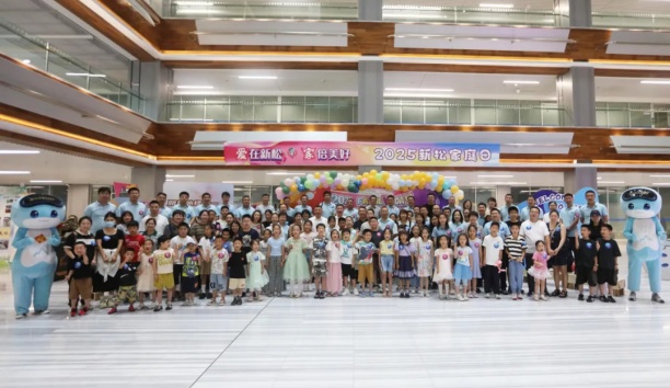 【愛在新松，“家”倍美好】2025新松家庭日，攜“AI”啟航！